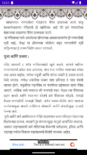 Lord Ganesha - Ashtavinayak Screenshot 2