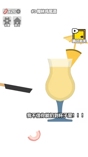 玩成大師-完成大師沙雕培根游戏 Screenshot 1
