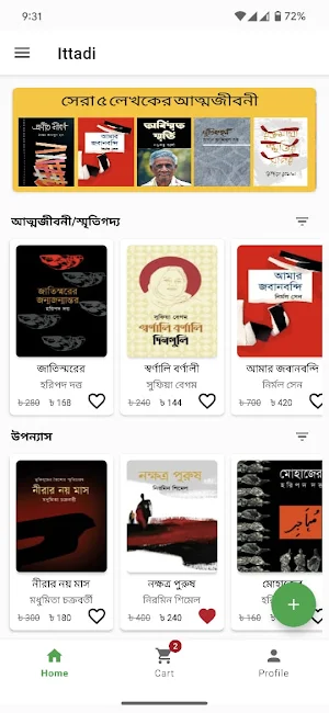 Ittadi Screenshot 3