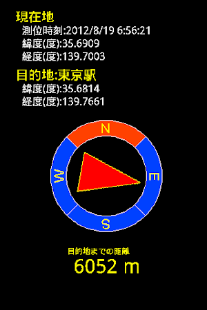 簡易ナビゲーター Screenshot 0