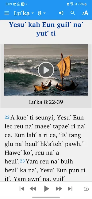Plang Bible Screenshot 1