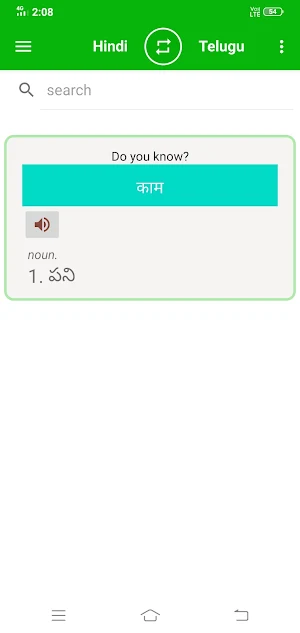Hindi To Telugu Dictionary Screenshot 0