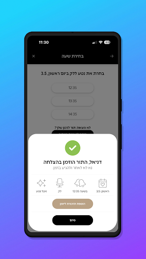 Neta Nazginov Screenshot 2