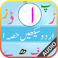 Urdu Qaida Part 1
