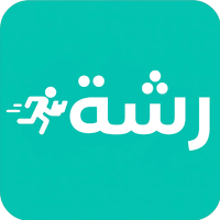 توصيل رشة