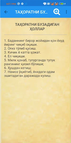Мен ҳам намоз ӯқийман Screenshot 1