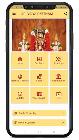 SriVidyaPeetham Screenshot 1