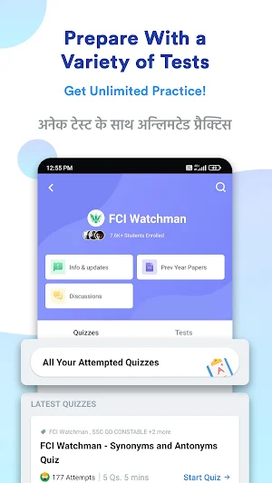 FCI Watchman Preparation App Screenshot 1