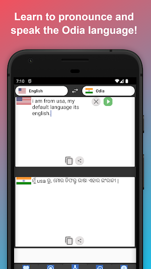 English to Odia Translator Screenshot 1