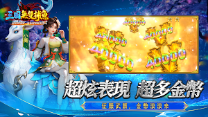 無雙捕魚Online - 三國捕魚大作戰 Screenshot 3