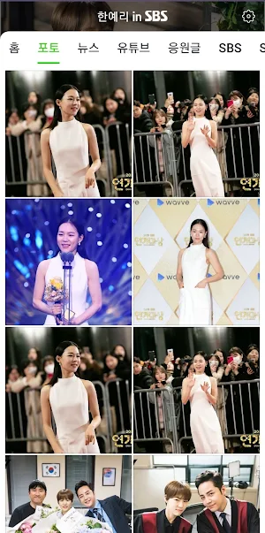 한예리 in SBS Screenshot 1