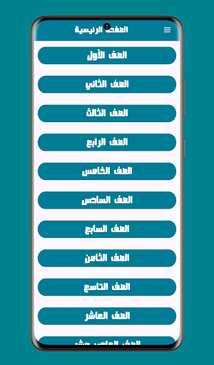 كتب مناهج سلطنة عُمان Screenshot 1