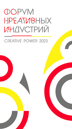 Creative Power Screenshot 0