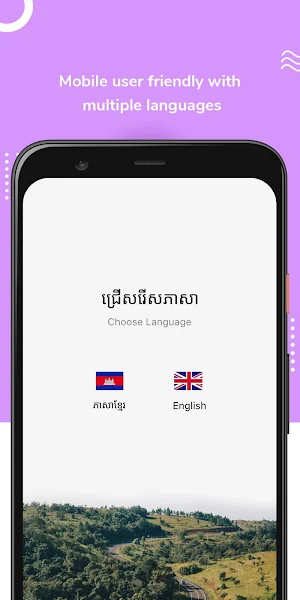 Kimseng Express Screenshot 0