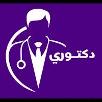 دكتوري - doctory