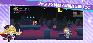 怪盗探偵ブロンドレディ Screenshot 0