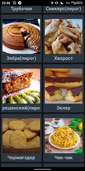 Пухтупаз Торт ва Шириниҳо Screenshot 3