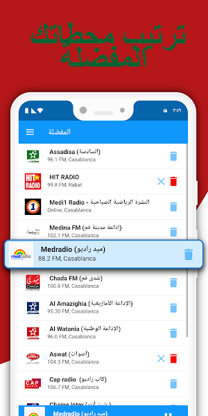Radio Morocco FM - Live Radio Screenshot 2