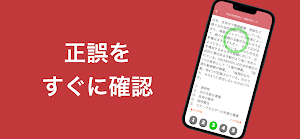 技術士 適性科目 過去問集 | 技術士試験の対策アプリ Screenshot 3