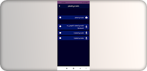كلمه عن المعلم Screenshot 2