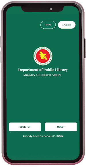 Amar Library Screenshot 0