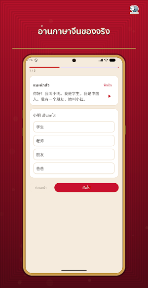 HSK Ready เรียนภาษาจีน Screenshot 2
