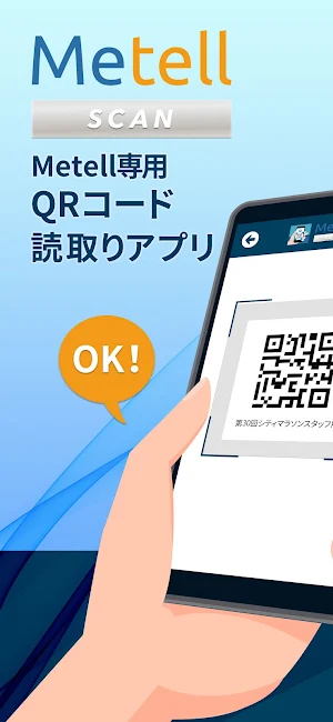 Metell SCAN Screenshot 0