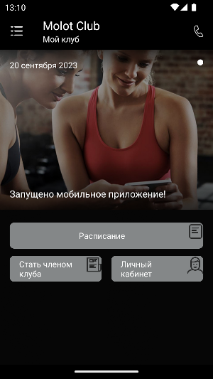 Molot Club Screenshot 1