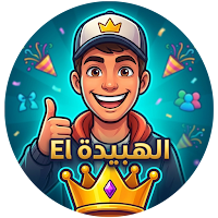 الهبيدة | اسئلة وجاسوس السالفة