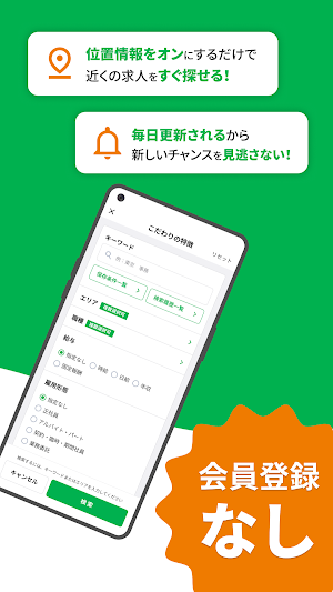 ハローワーク求人センター Screenshot 1