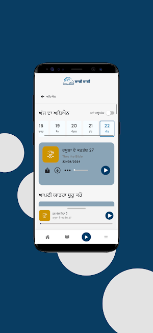 Thru the Bible Punjabi Screenshot 2