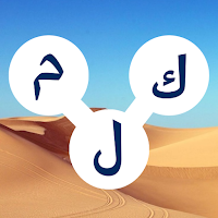 بحث عن كلمات – متقاطعة
