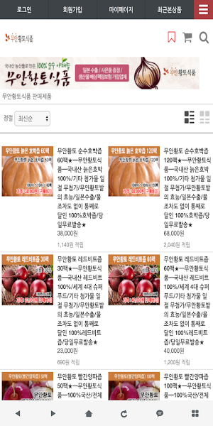무안황토식품 Screenshot 0