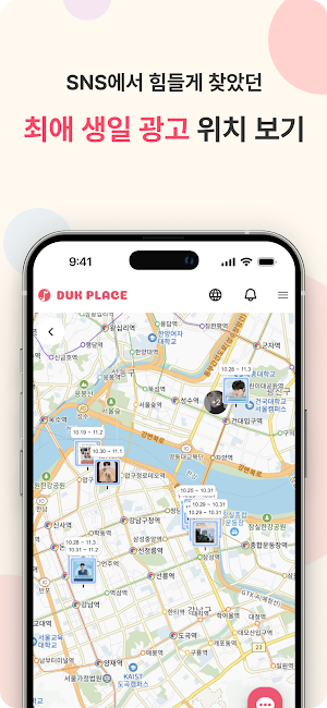 DUKPLACE Screenshot 3