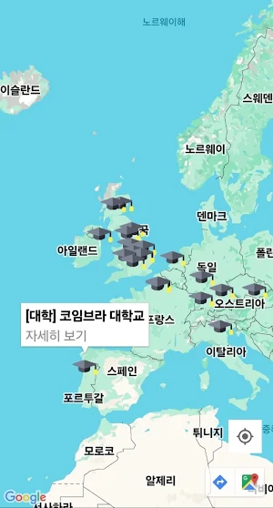 전 세계 대학 지도 Screenshot 0