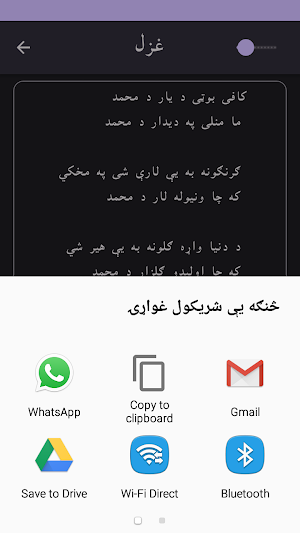 Khatir Afridi - Pashto Poetry Screenshot 3