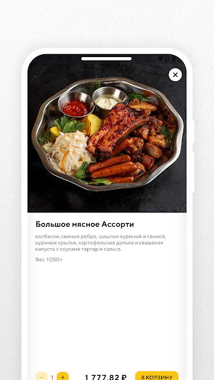 Бирберри Screenshot 3