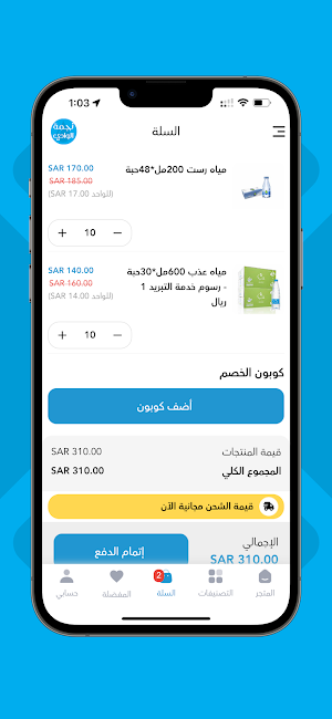 نجمة الوادي Screenshot 3