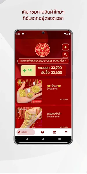 Wattana Gold Screenshot 0