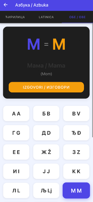 Azbukica Screenshot 3