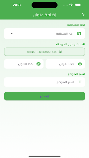 Tadweer - تدوير Screenshot 1