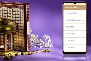 ҲАЗРАТИ ЁСИНУ ТАБОРАК Screenshot 0