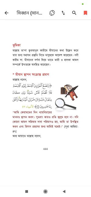পরকাল | Porokal Screenshot 2