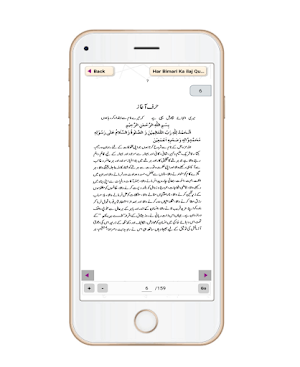 Har Bimari Ka ilaj In Urdu Screenshot 2