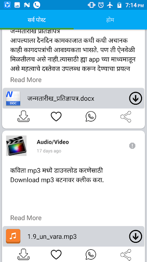 Shikshak Diary(Teacher Guide) Screenshot 3