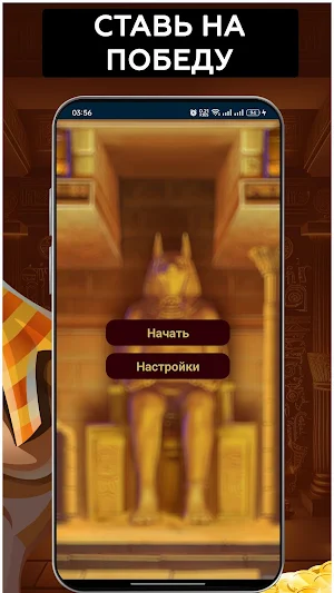 Слоты Египетское: Казино Screenshot 3
