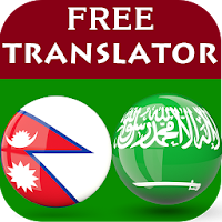Nepali Arabic Translator
