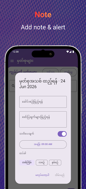 မြန်မာပြက္ခဒိန် - MM Calendar Screenshot 3
