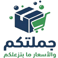 جملتكم