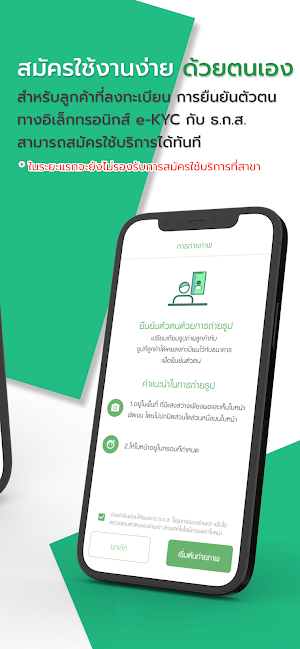 A-Mobile Plus Screenshot 1